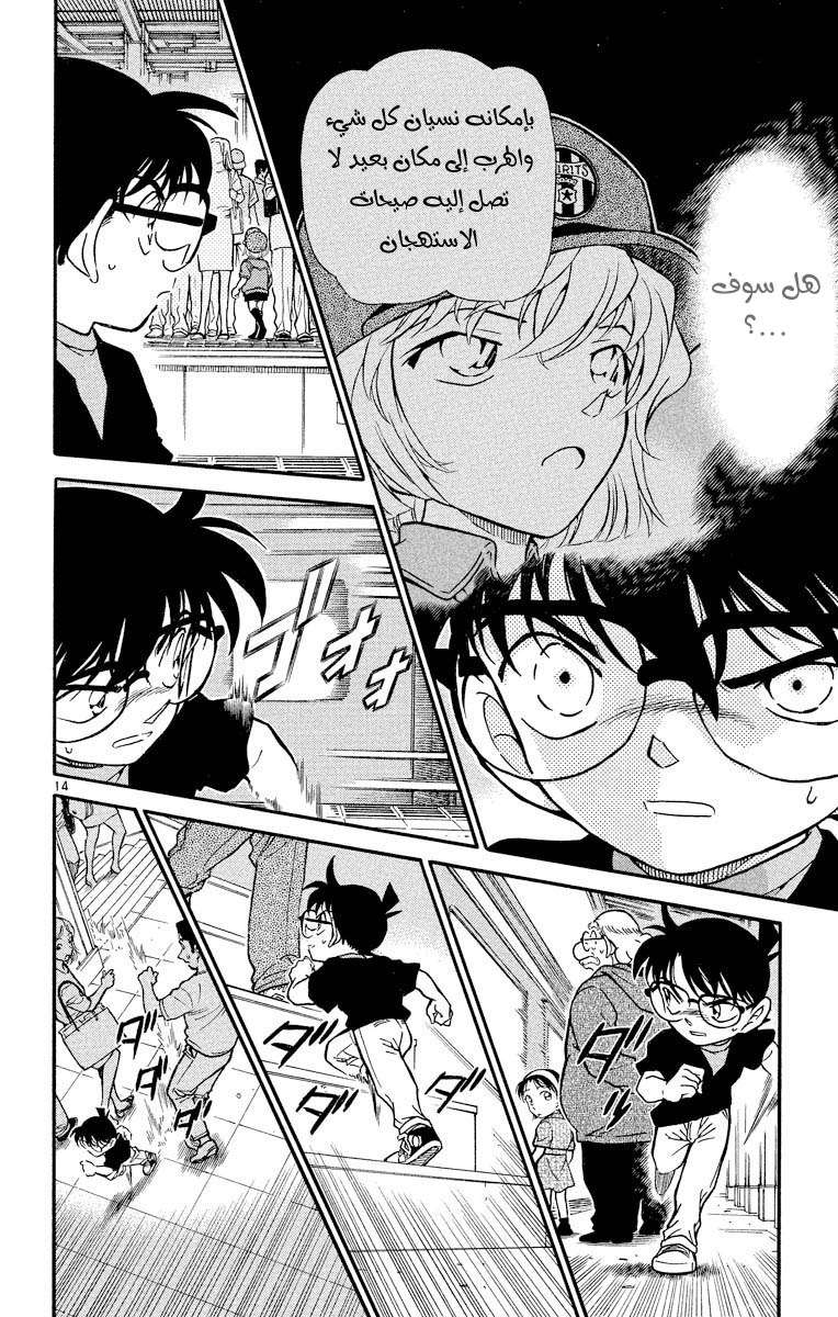 Read Detective Conan AR Manga Online