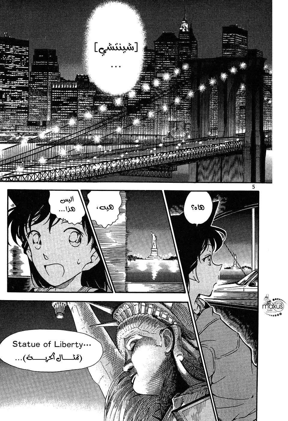 Read Detective Conan AR Manga Online