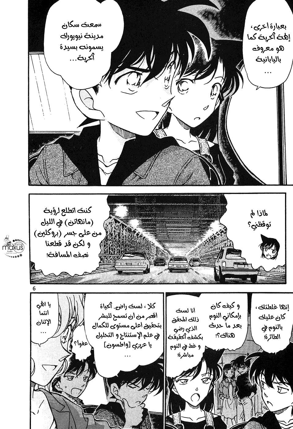 Read Detective Conan AR Manga Online