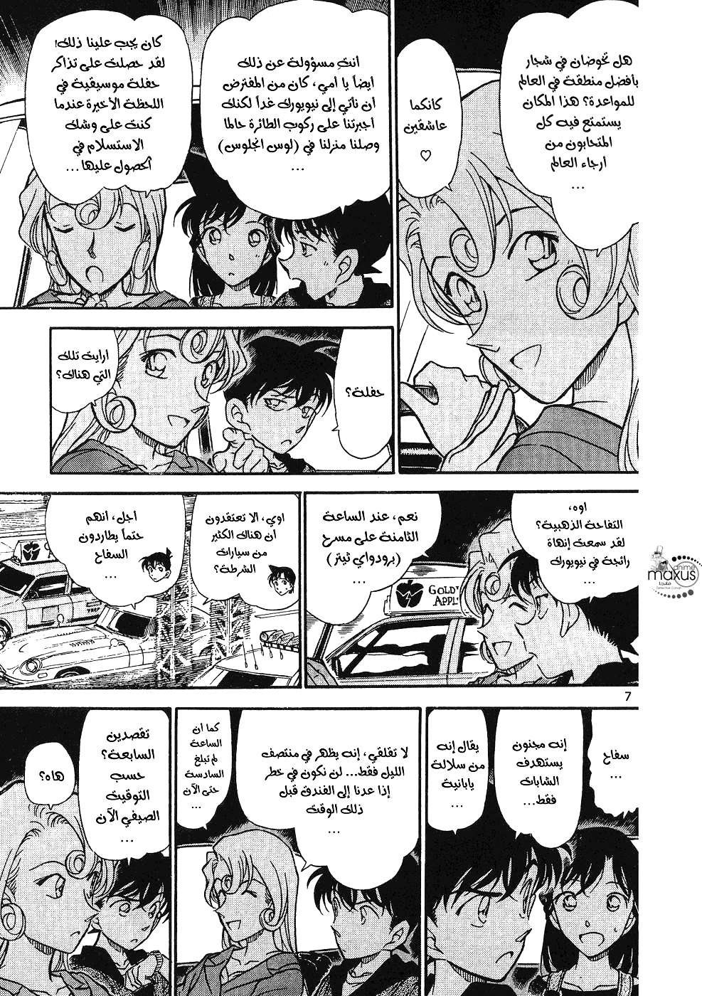 Read Detective Conan AR Manga Online