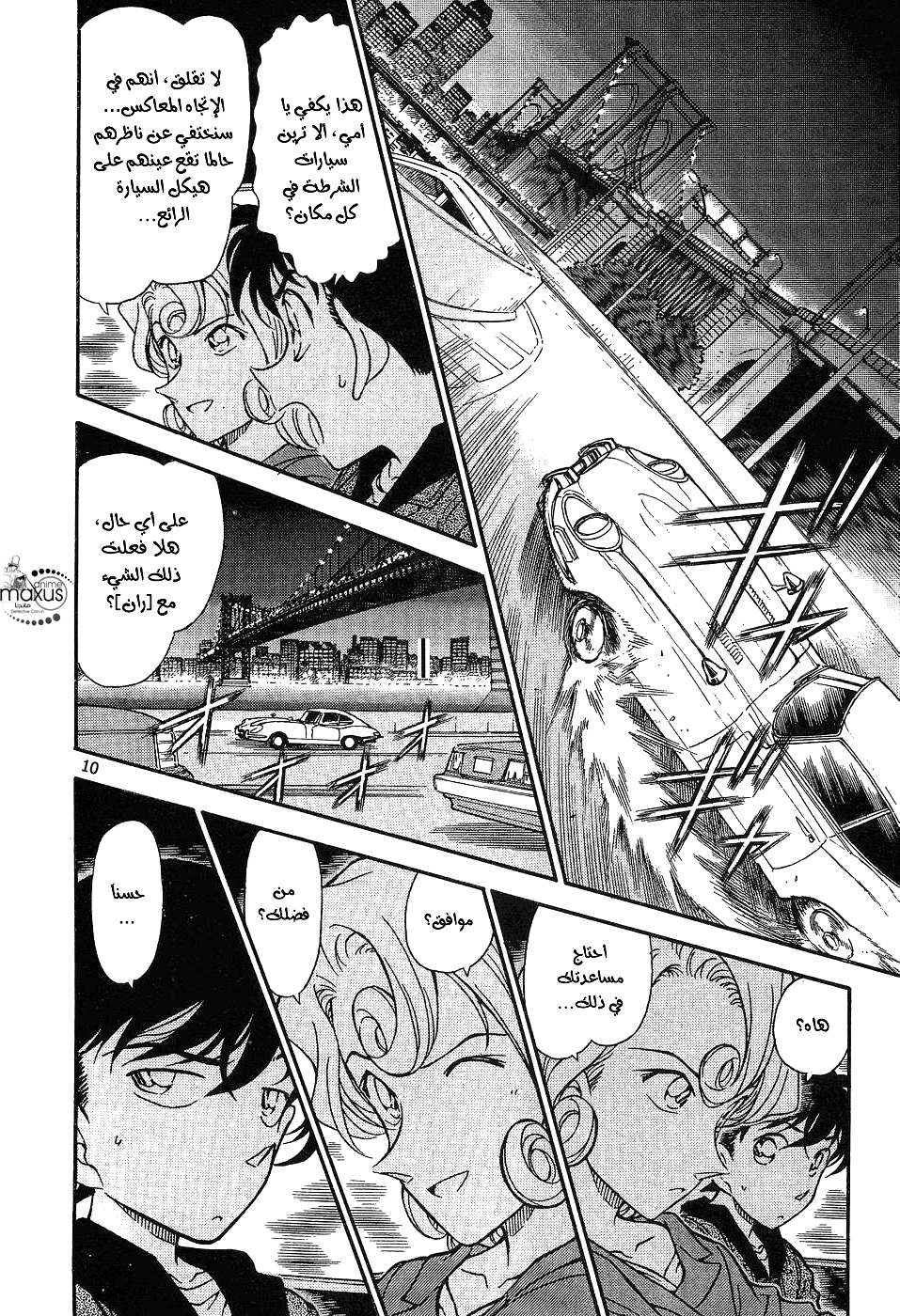 Read Detective Conan AR Manga Online