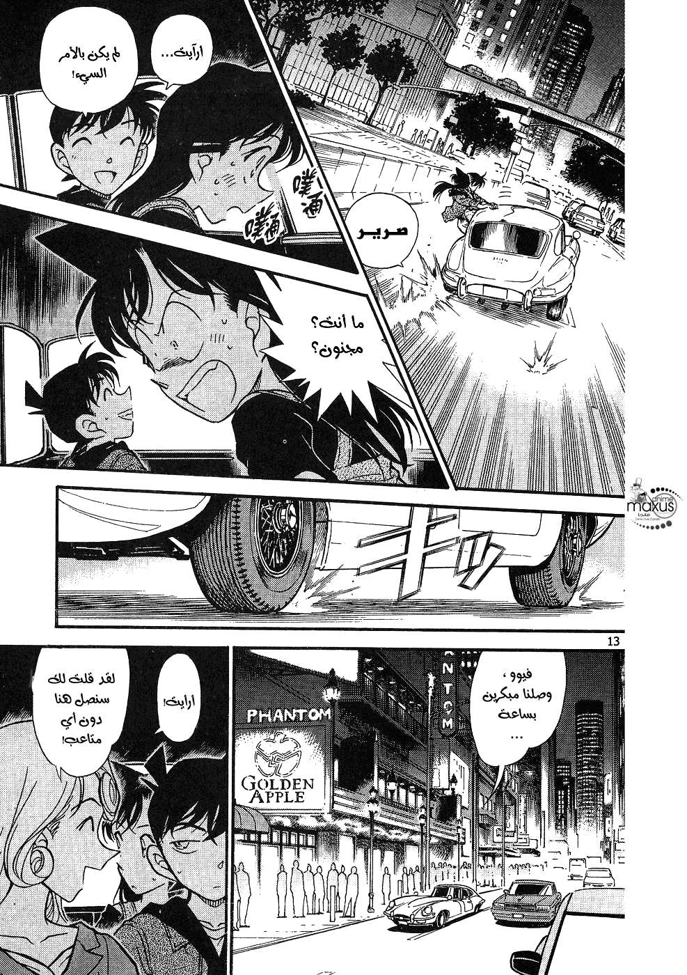 Read Detective Conan AR Manga Online