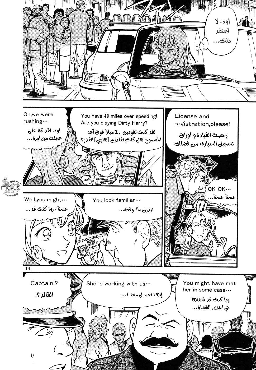 Read Detective Conan AR Manga Online