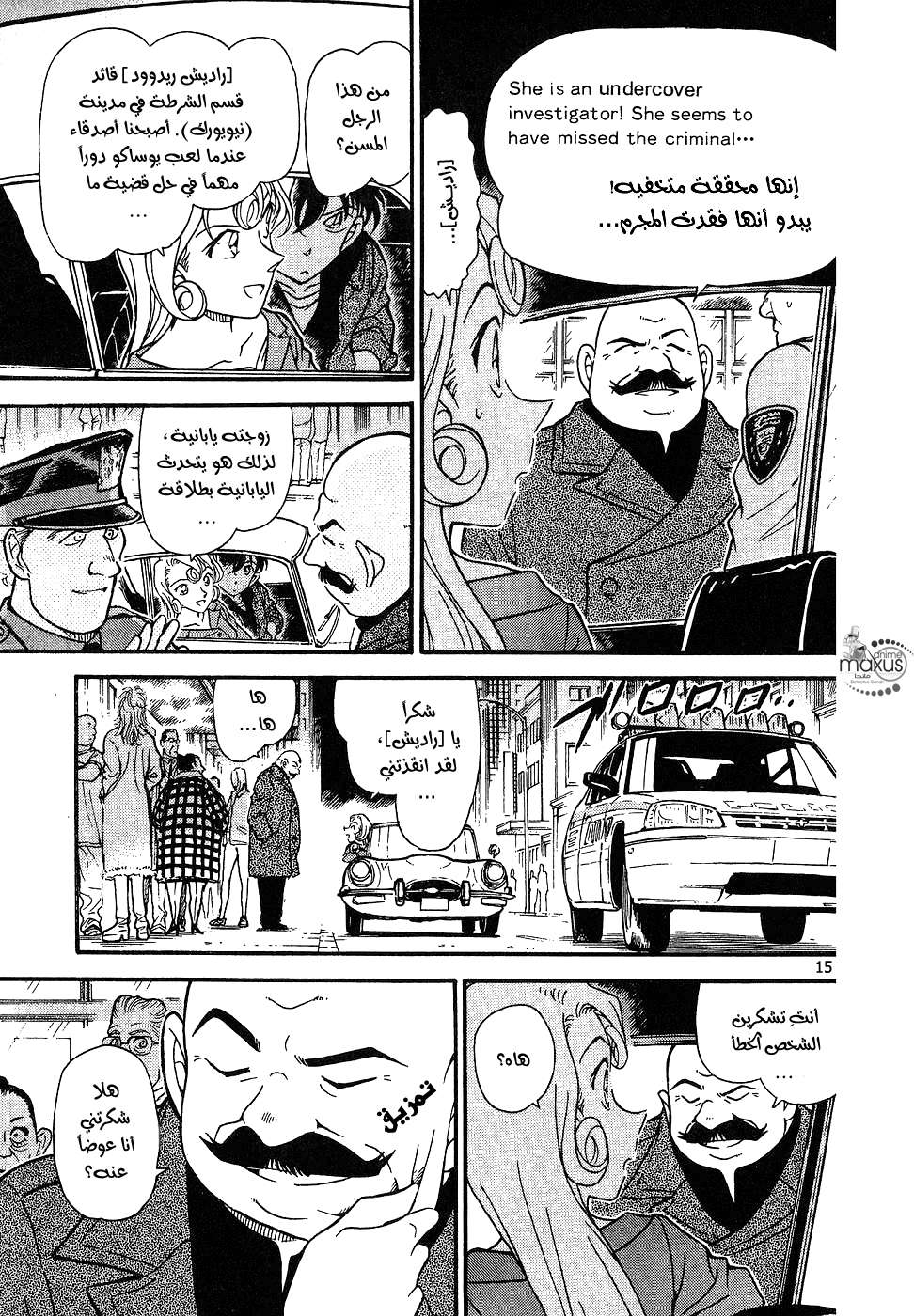 Read Detective Conan AR Manga Online