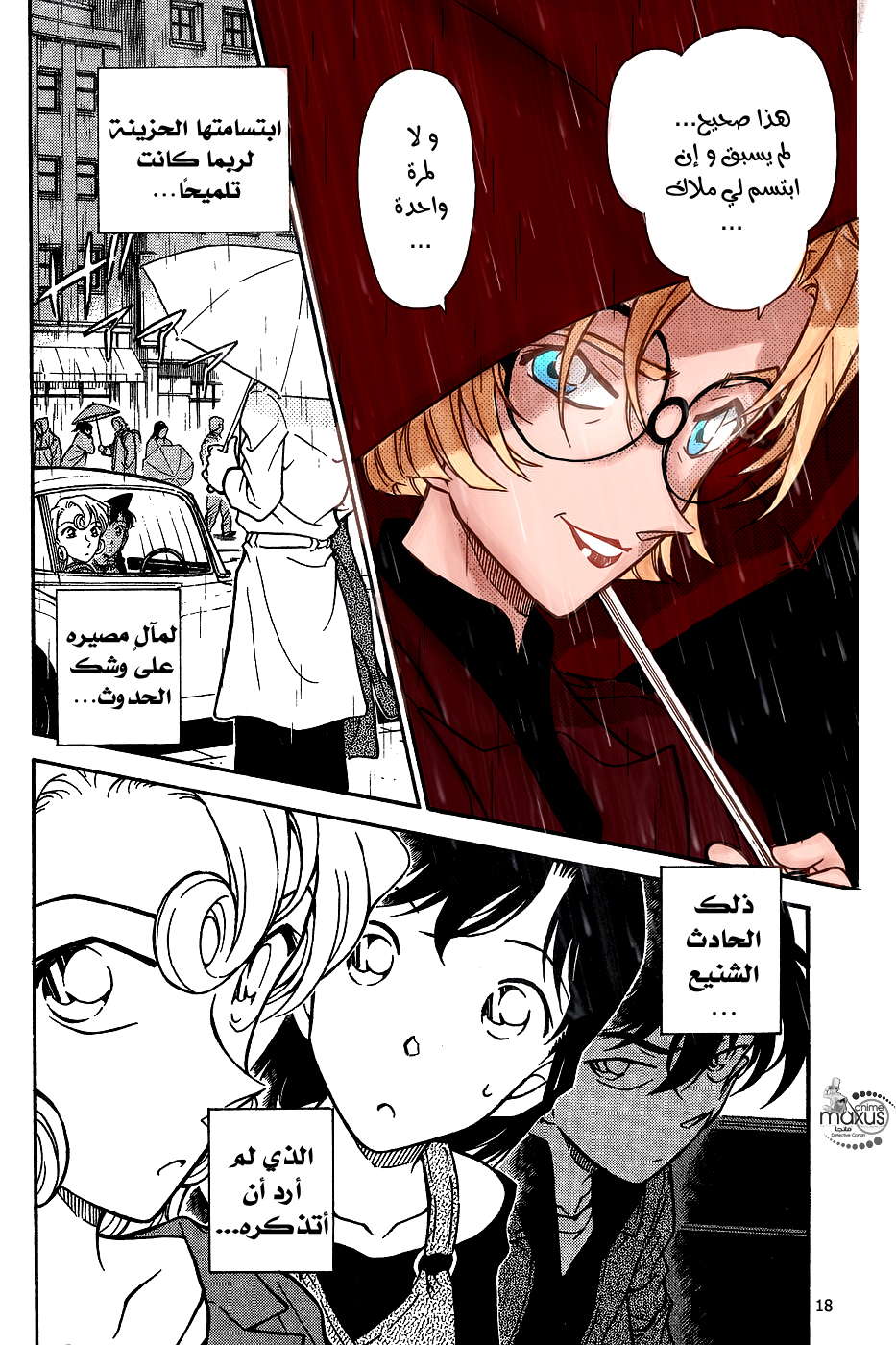 Read Detective Conan AR Manga Online