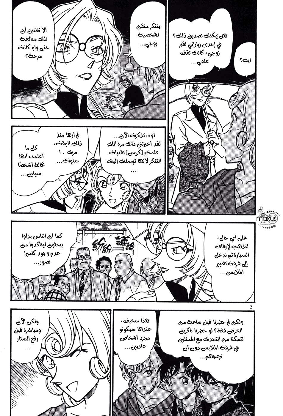 Read Detective Conan AR Manga Online