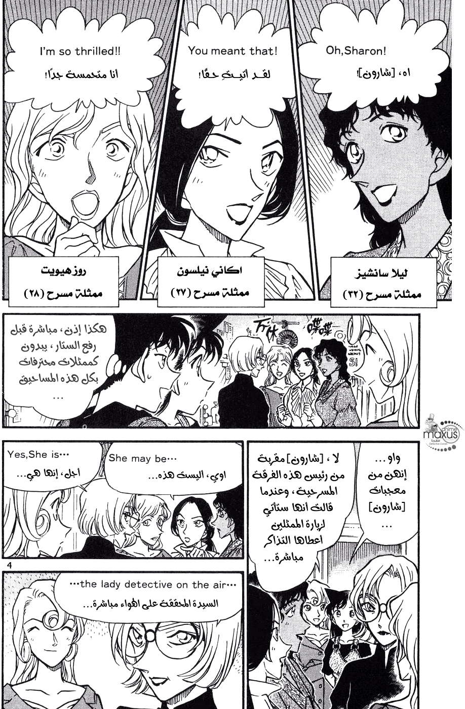 Read Detective Conan AR Manga Online