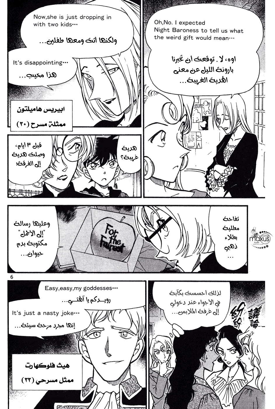 Read Detective Conan AR Manga Online