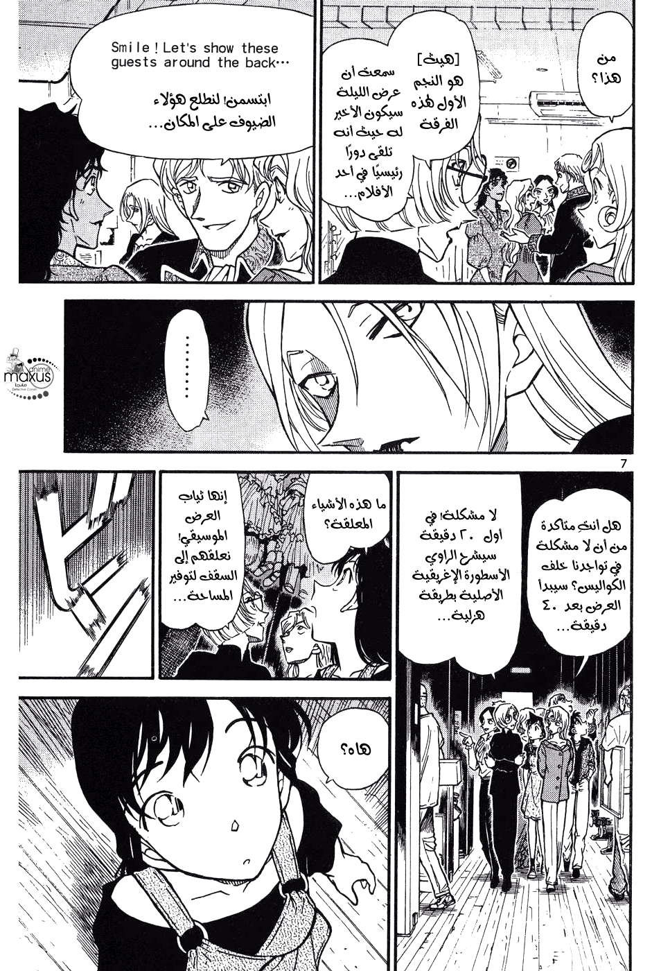 Read Detective Conan AR Manga Online