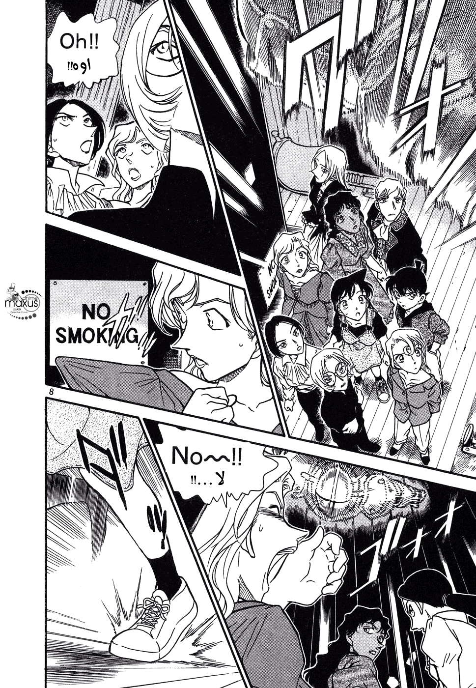 Read Detective Conan AR Manga Online