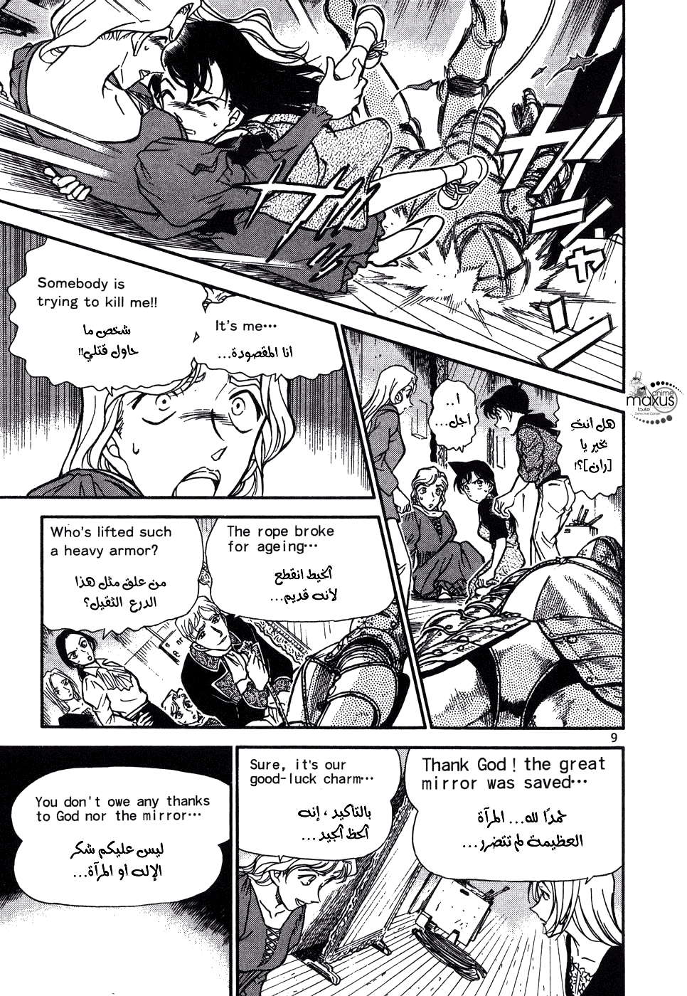 Read Detective Conan AR Manga Online