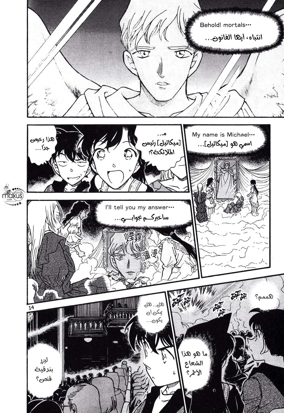 Read Detective Conan AR Manga Online