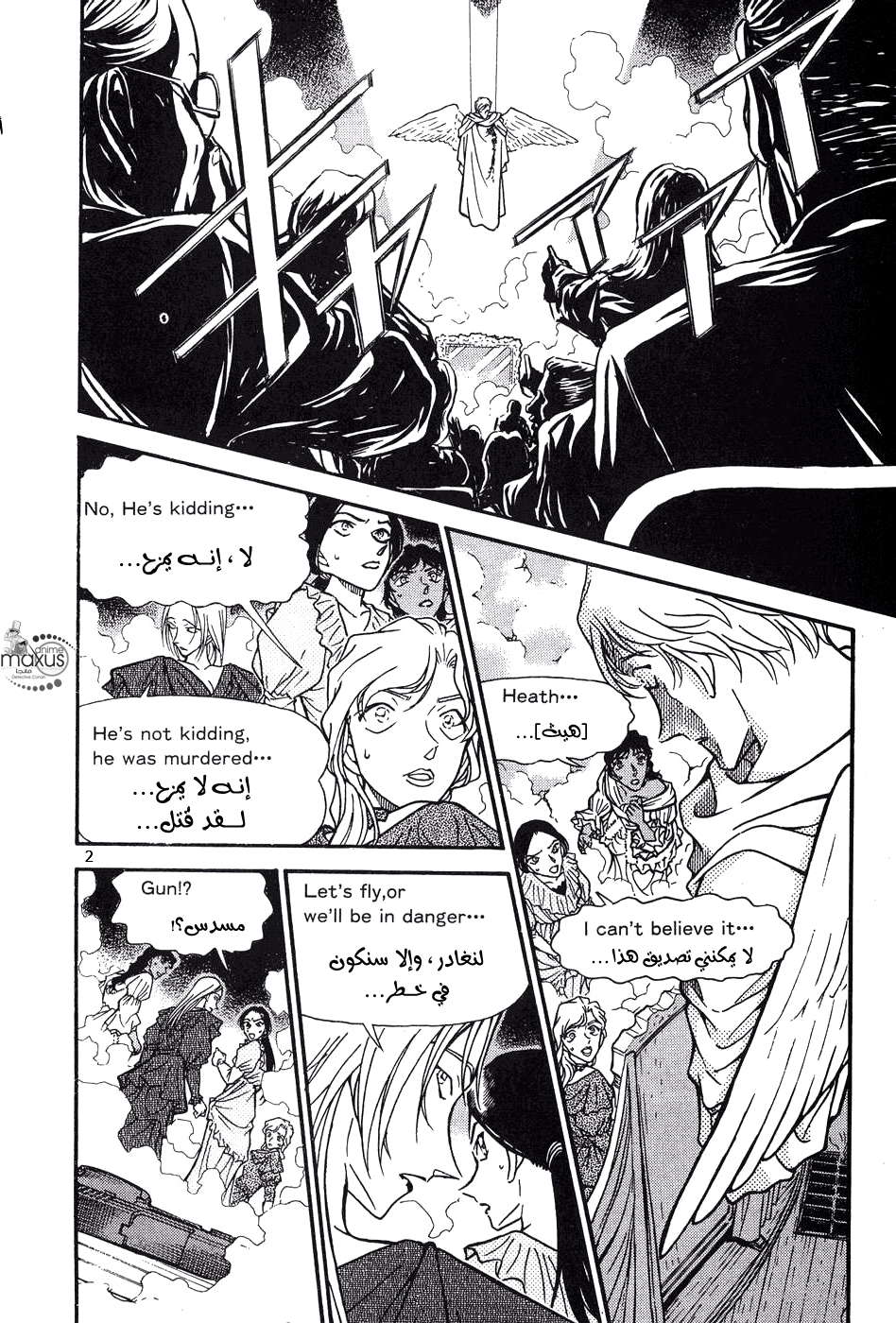 Read Detective Conan AR Manga Online
