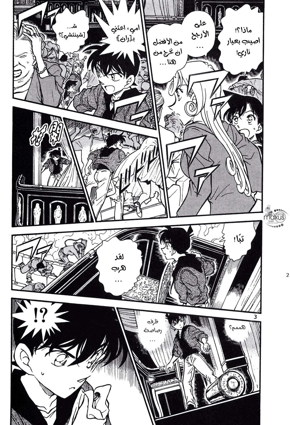 Read Detective Conan AR Manga Online