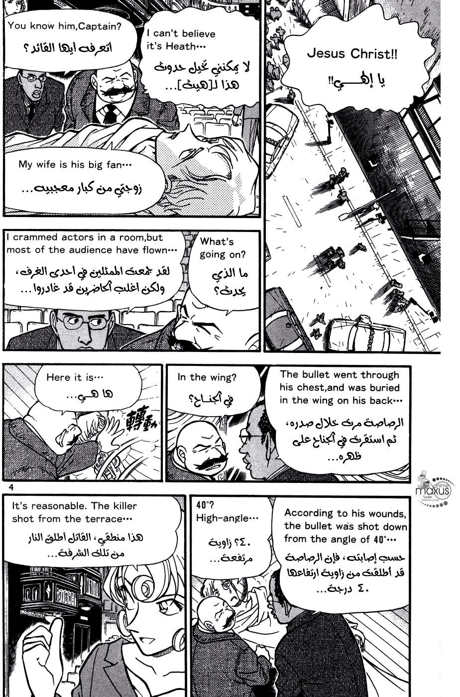 Read Detective Conan AR Manga Online