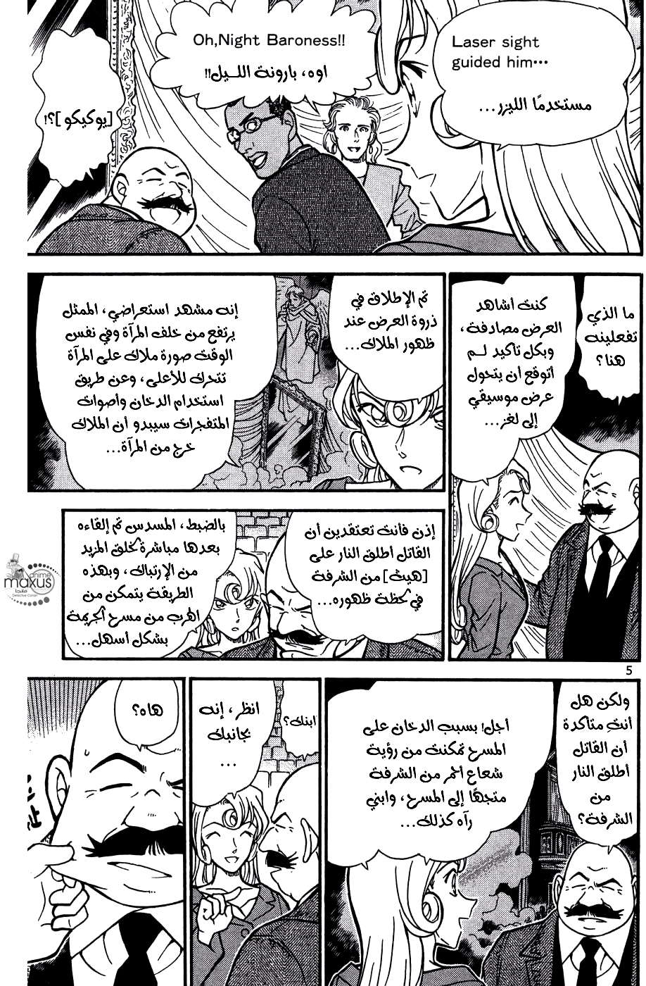 Read Detective Conan AR Manga Online