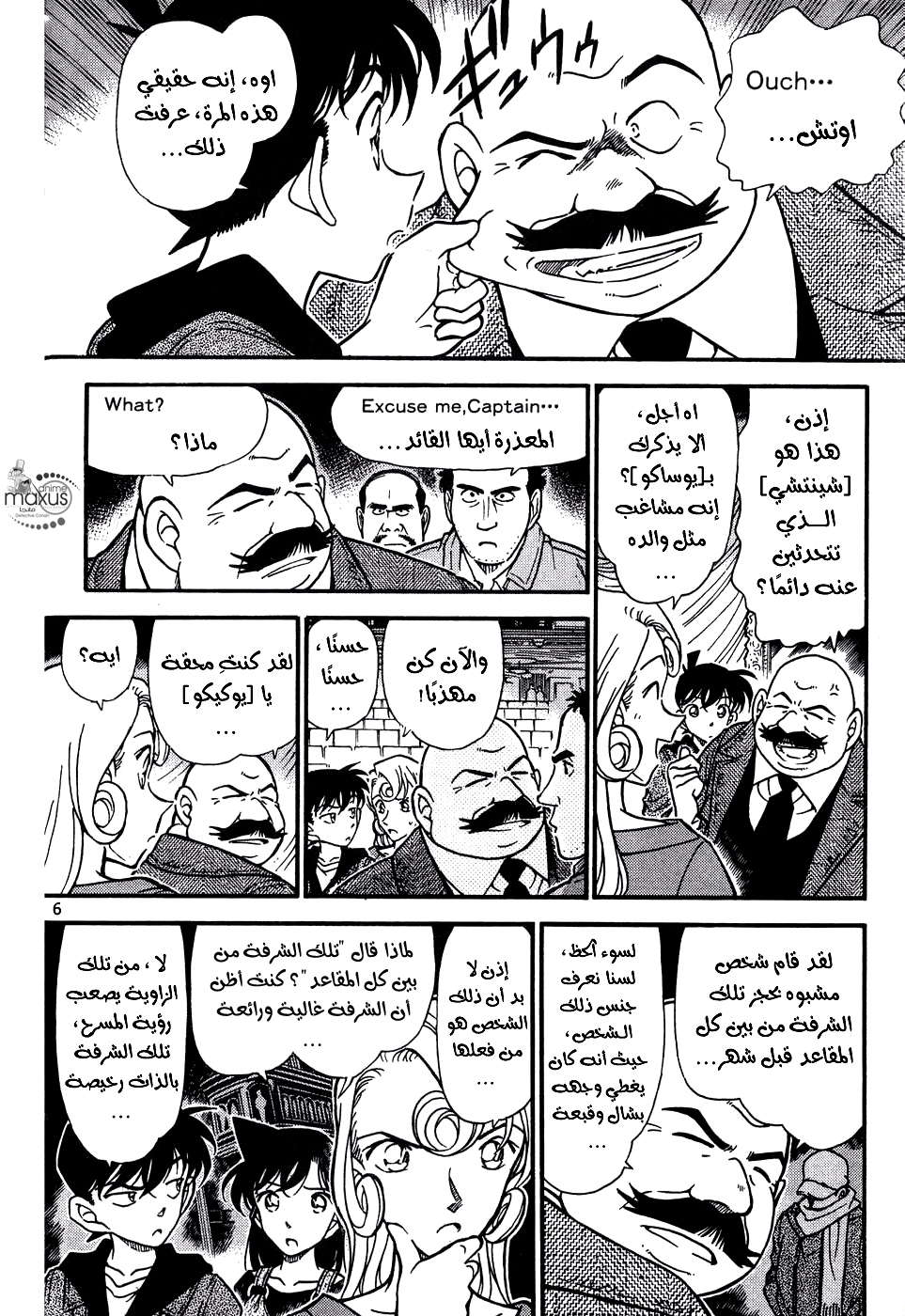 Read Detective Conan AR Manga Online