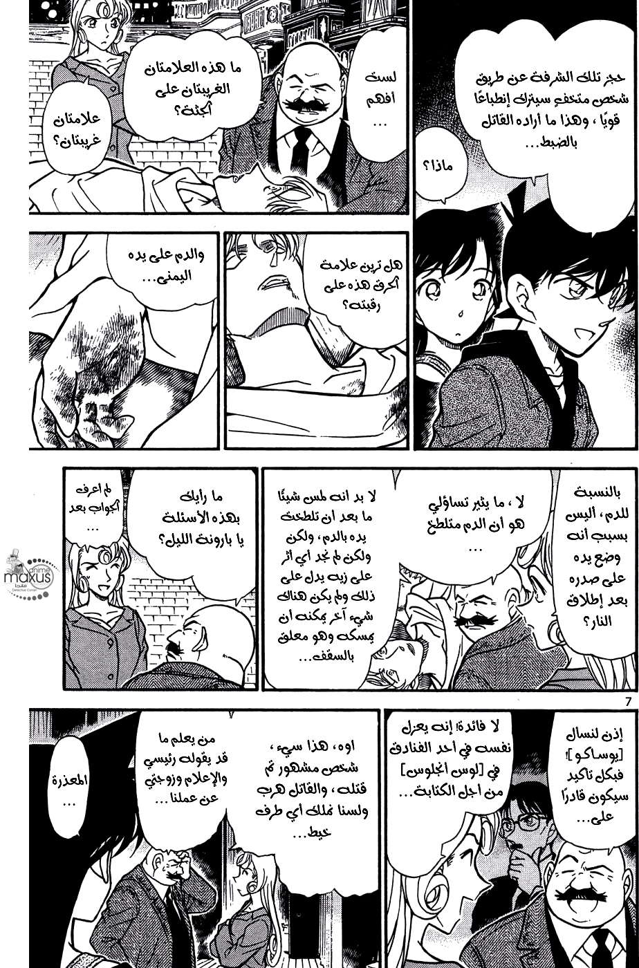 Read Detective Conan AR Manga Online