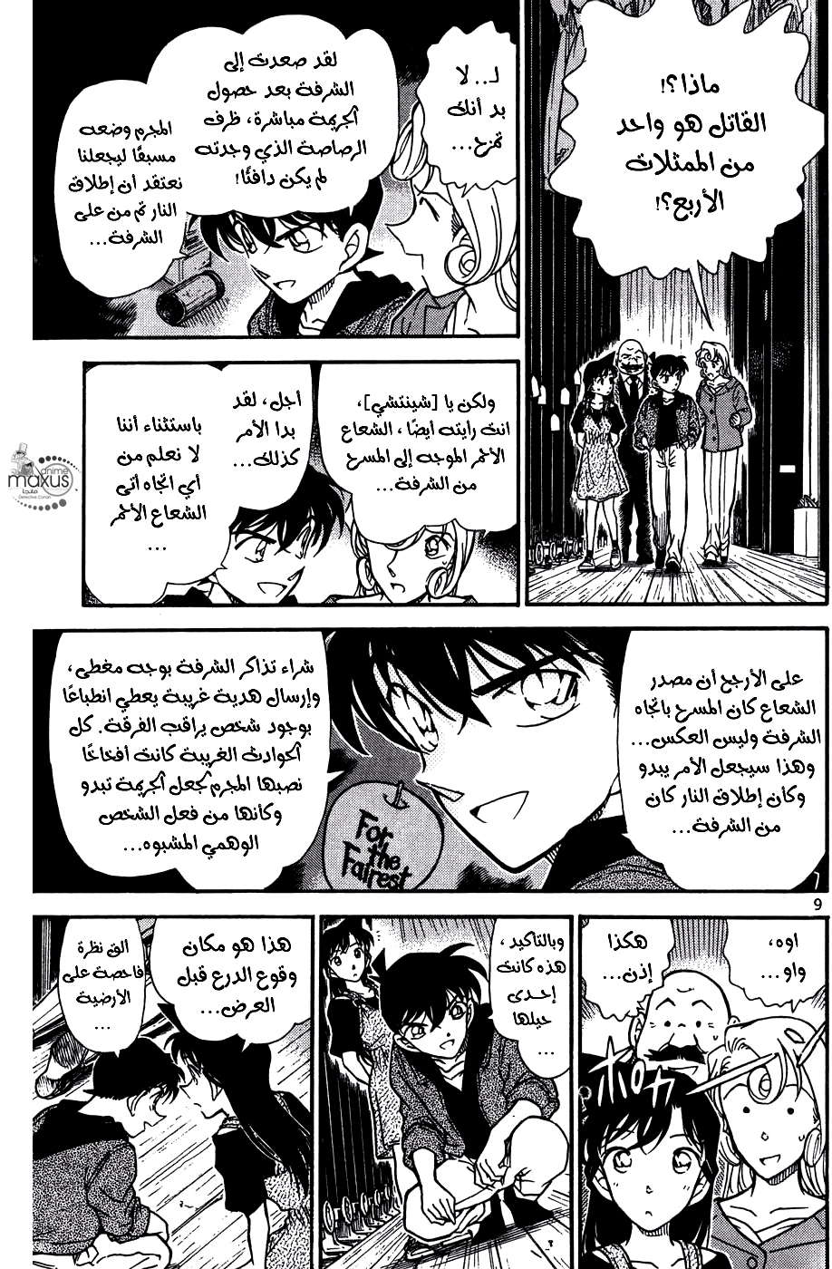 Read Detective Conan AR Manga Online