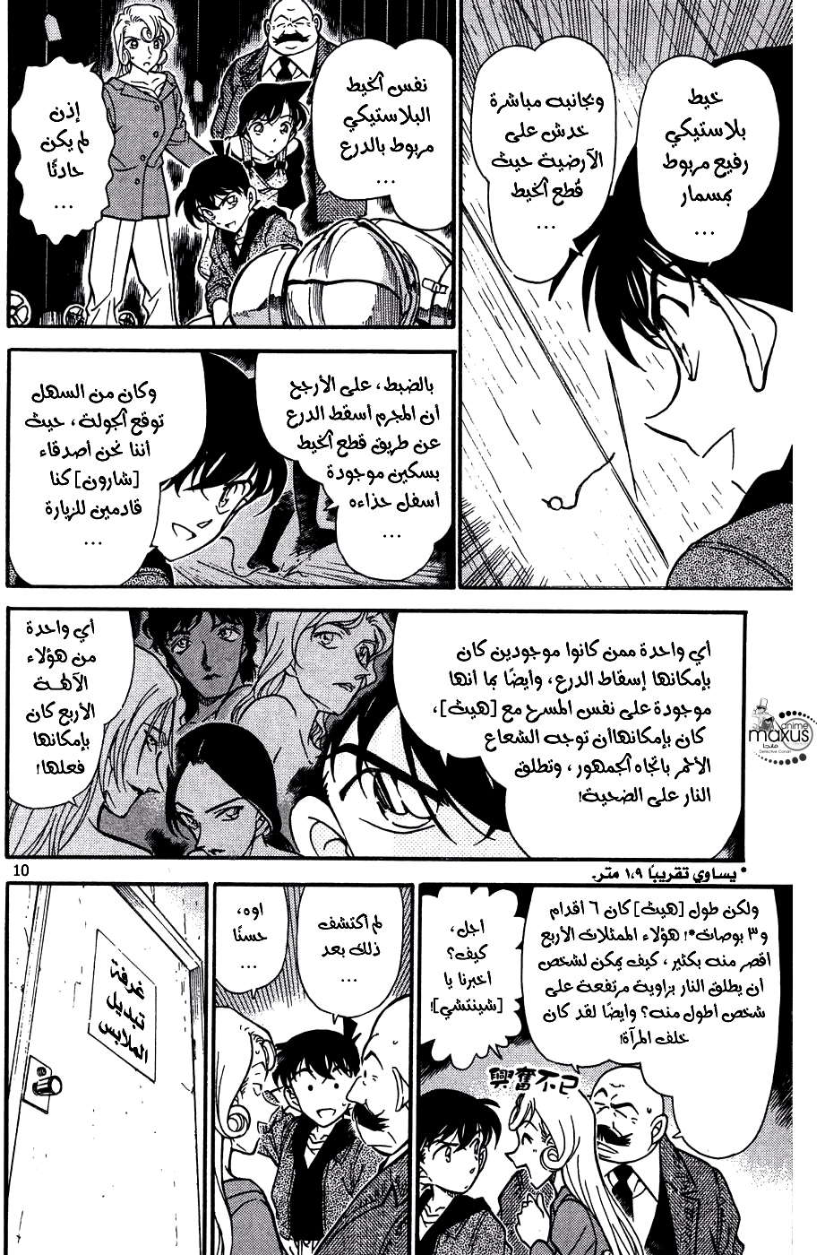 Read Detective Conan AR Manga Online