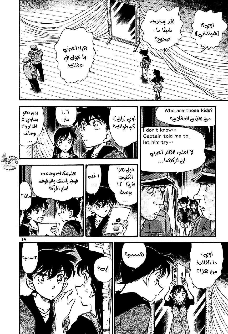 Read Detective Conan AR Manga Online
