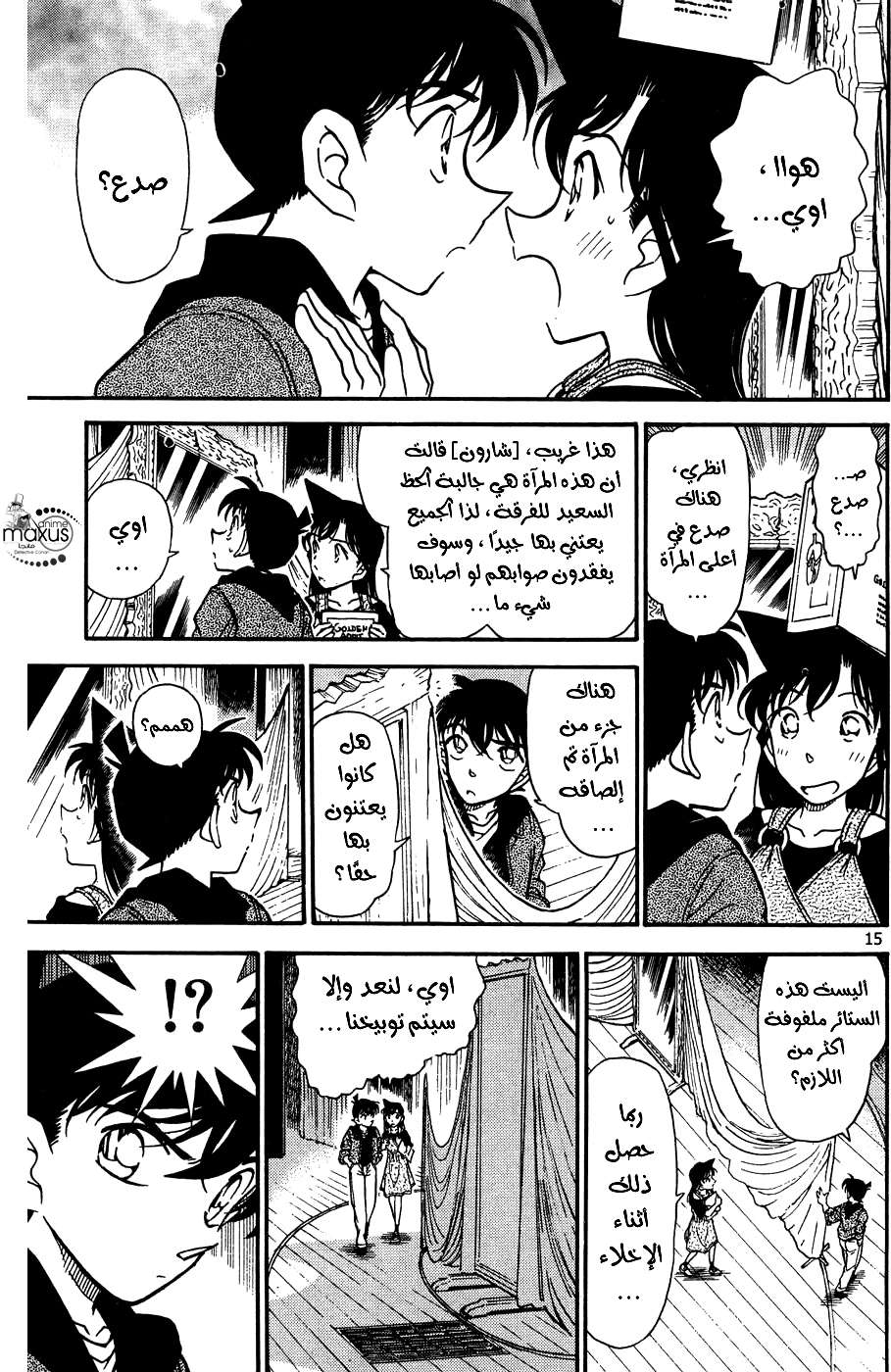 Read Detective Conan AR Manga Online