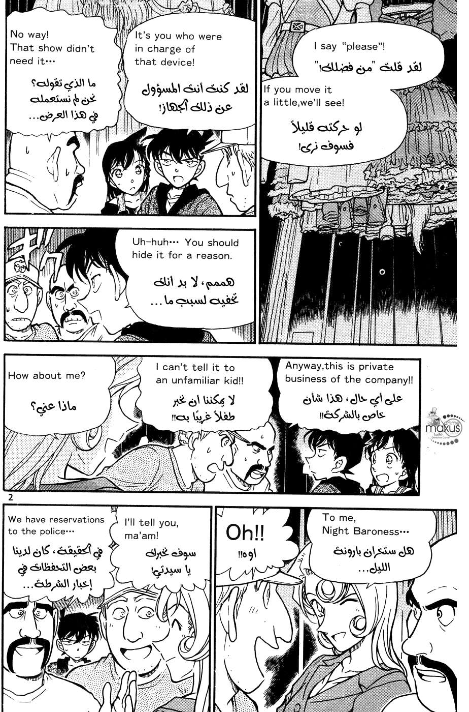 Read Detective Conan AR Manga Online