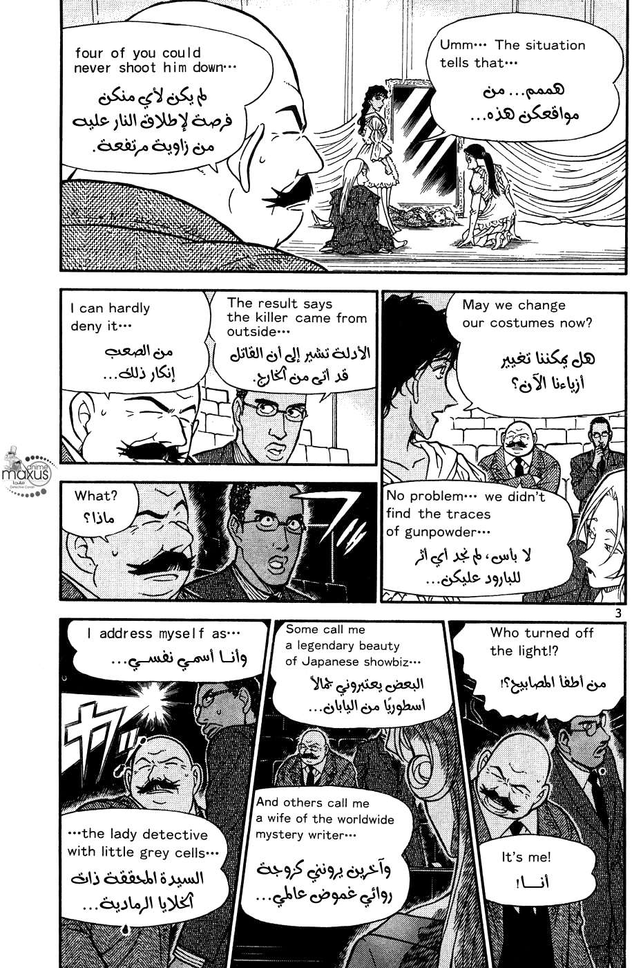 Read Detective Conan AR Manga Online