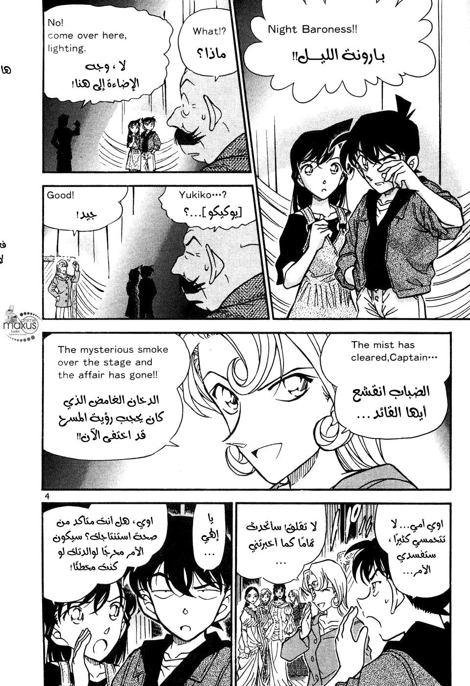 Read Detective Conan AR Manga Online