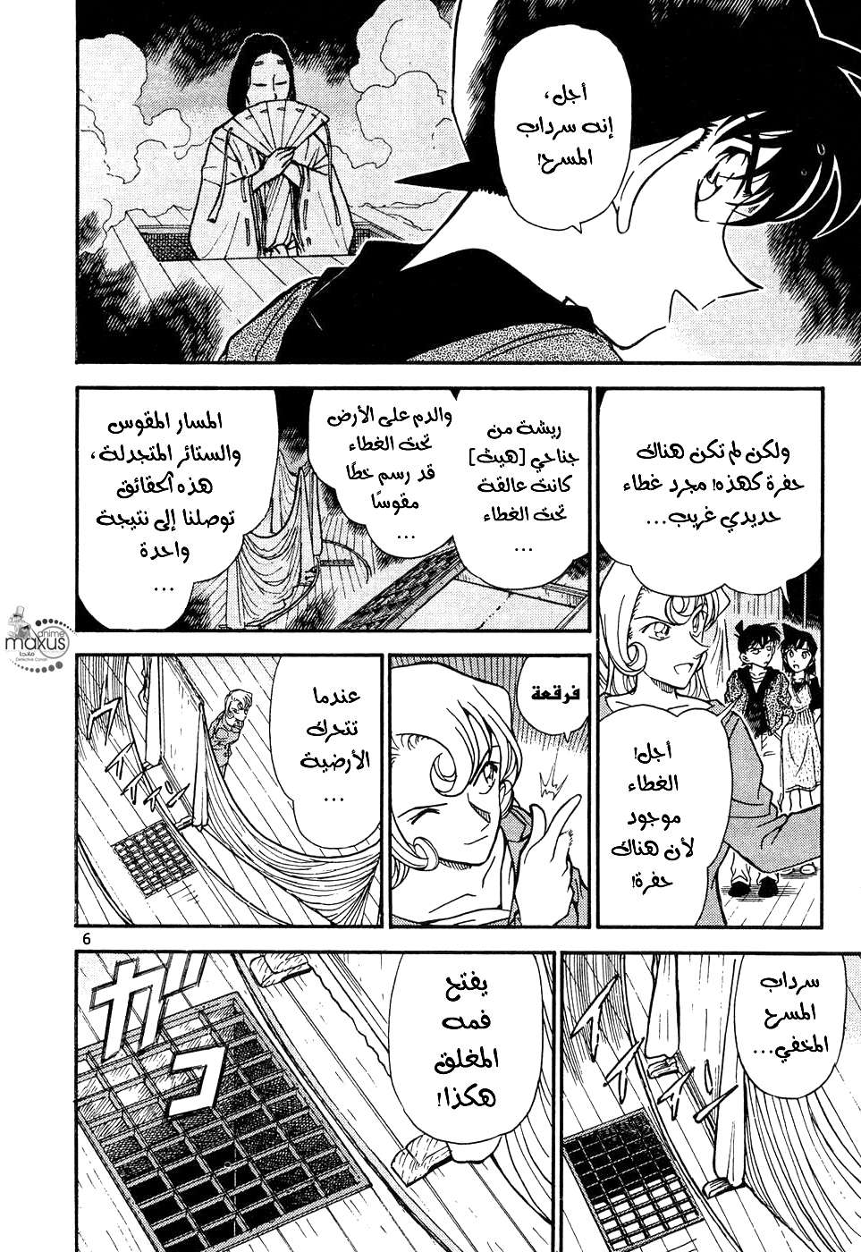 Read Detective Conan AR Manga Online