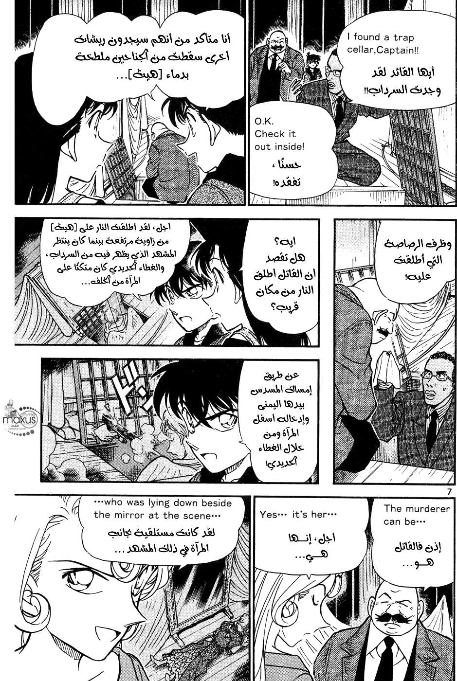 Read Detective Conan AR Manga Online