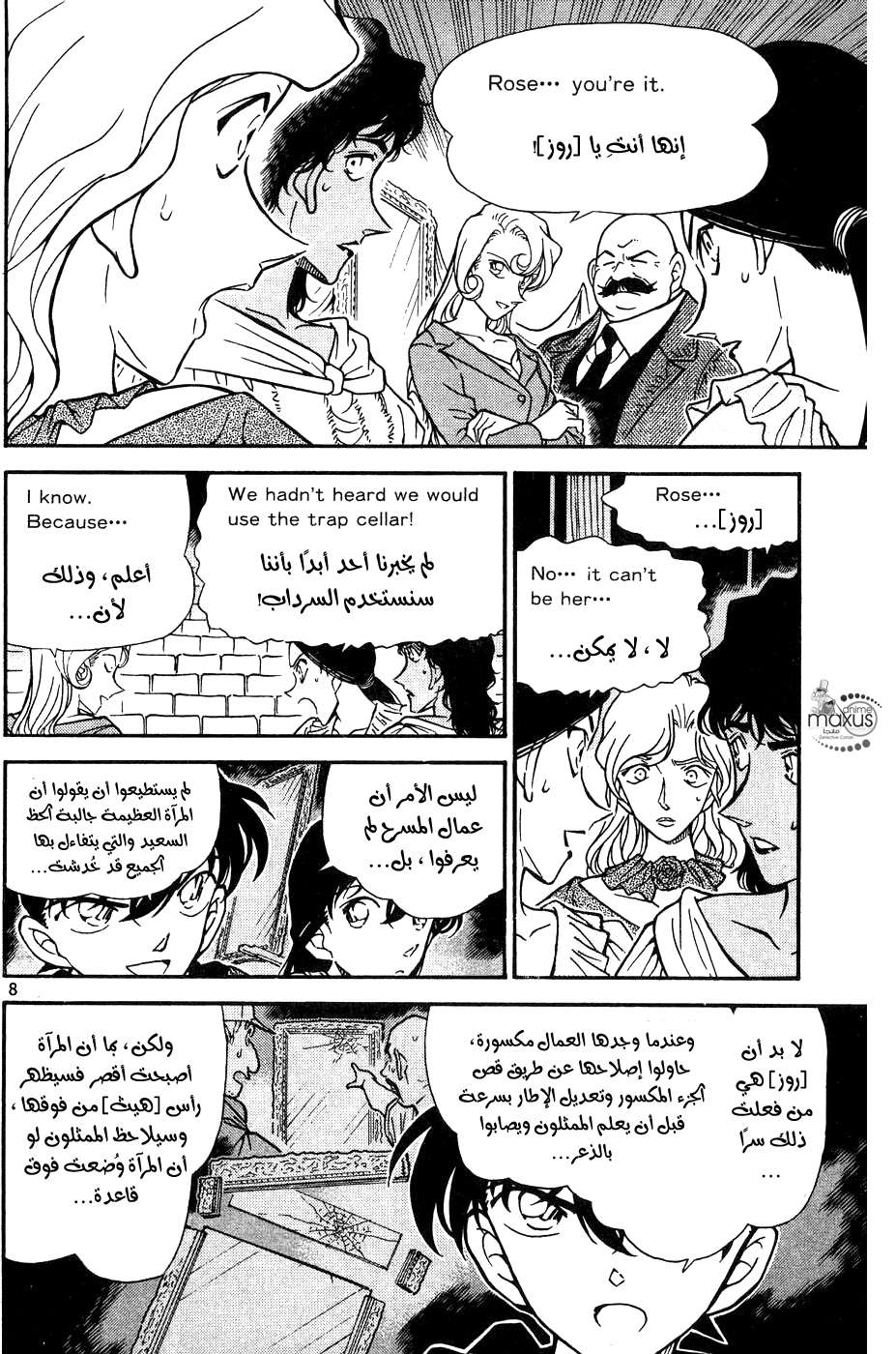 Read Detective Conan AR Manga Online