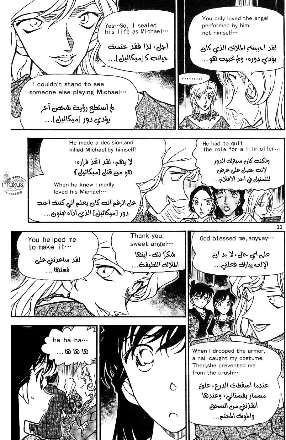 Read Detective Conan AR Manga Online