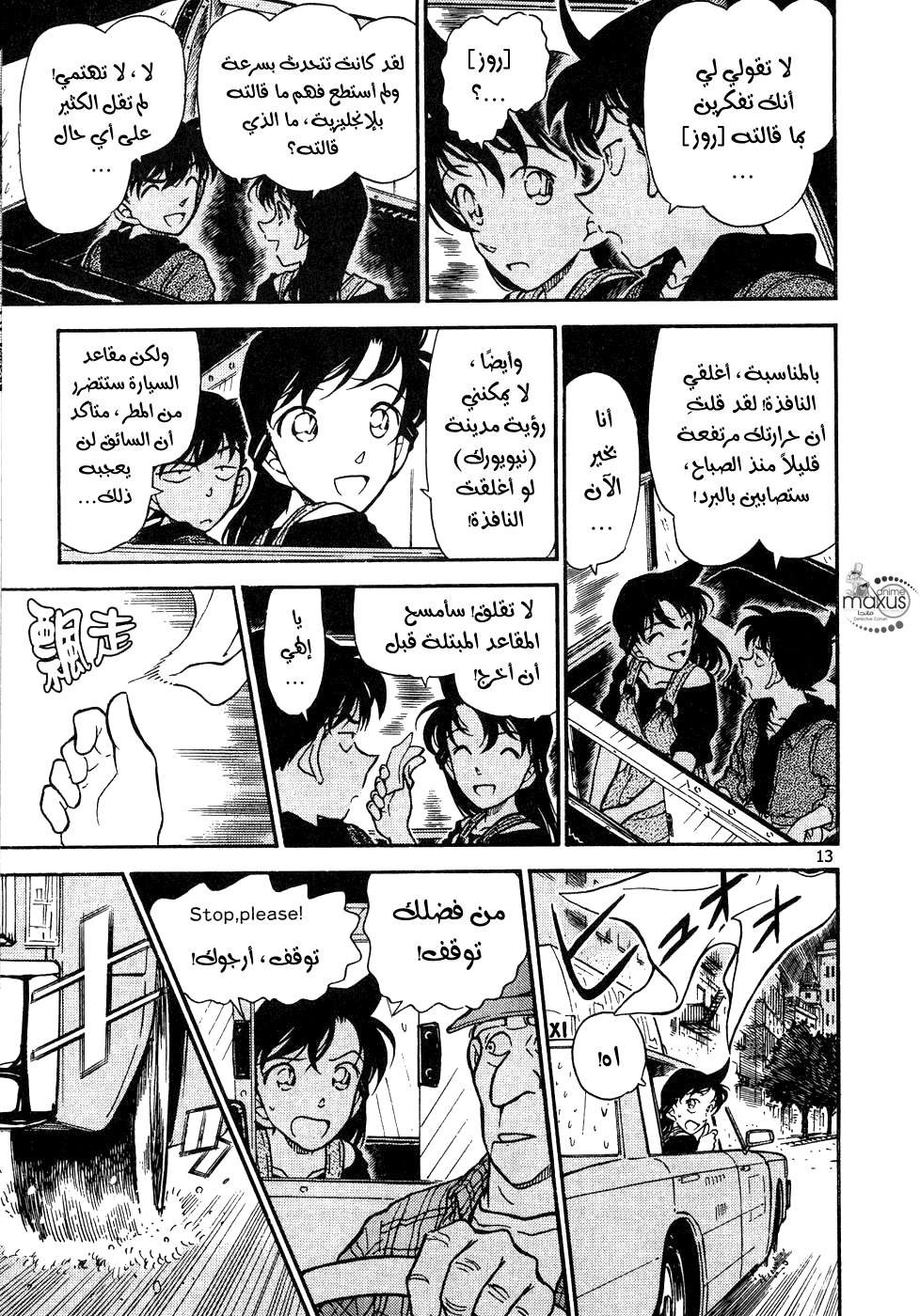 Read Detective Conan AR Manga Online