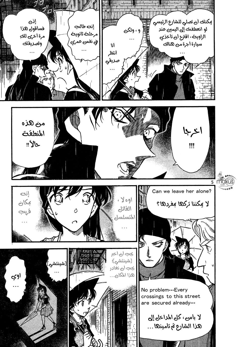 Read Detective Conan AR Manga Online