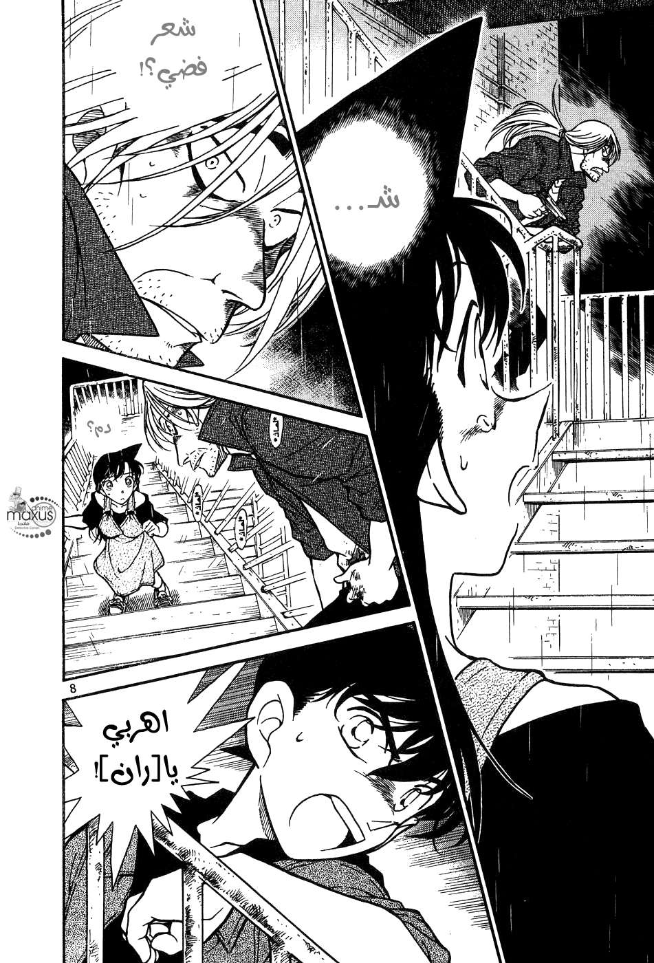 Read Detective Conan AR Manga Online
