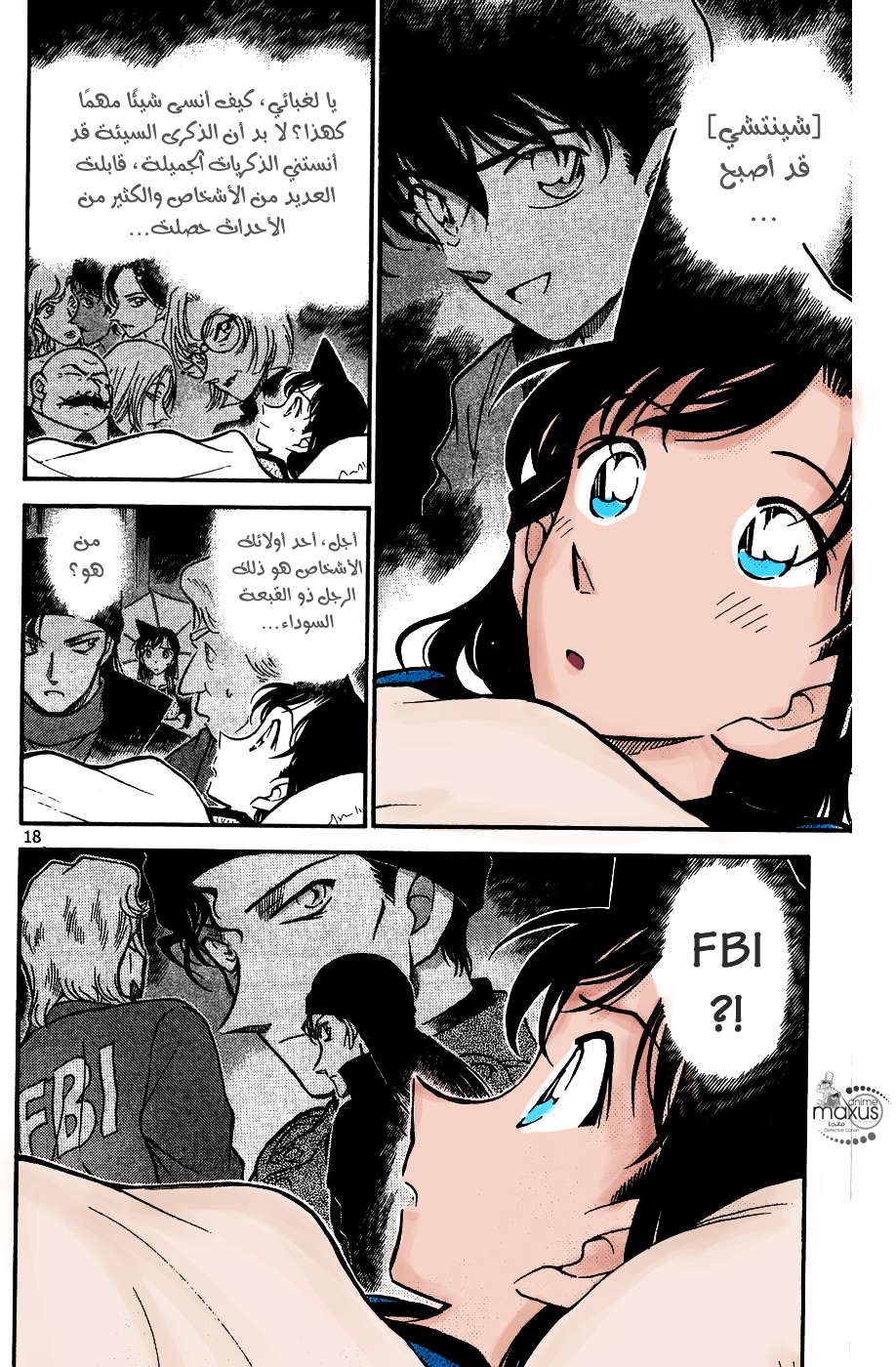 Read Detective Conan AR Manga Online
