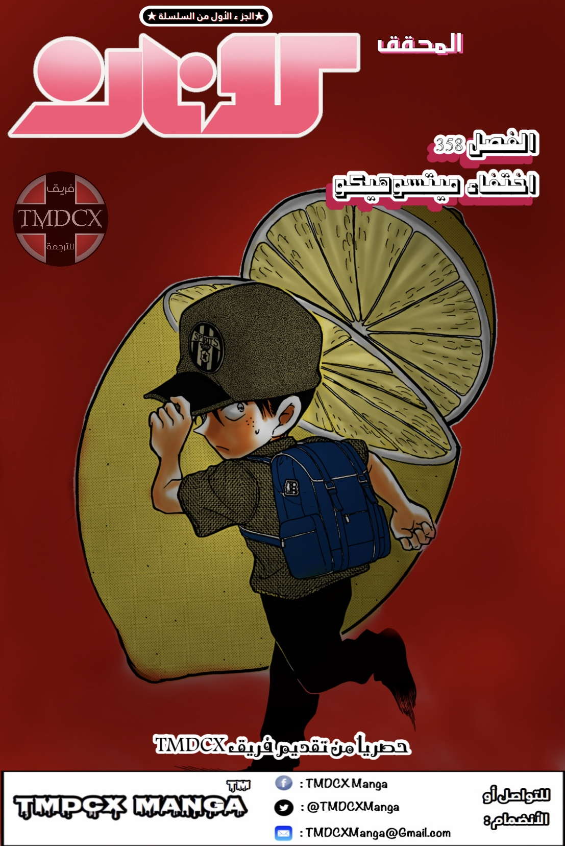 Read Detective Conan AR Manga Online