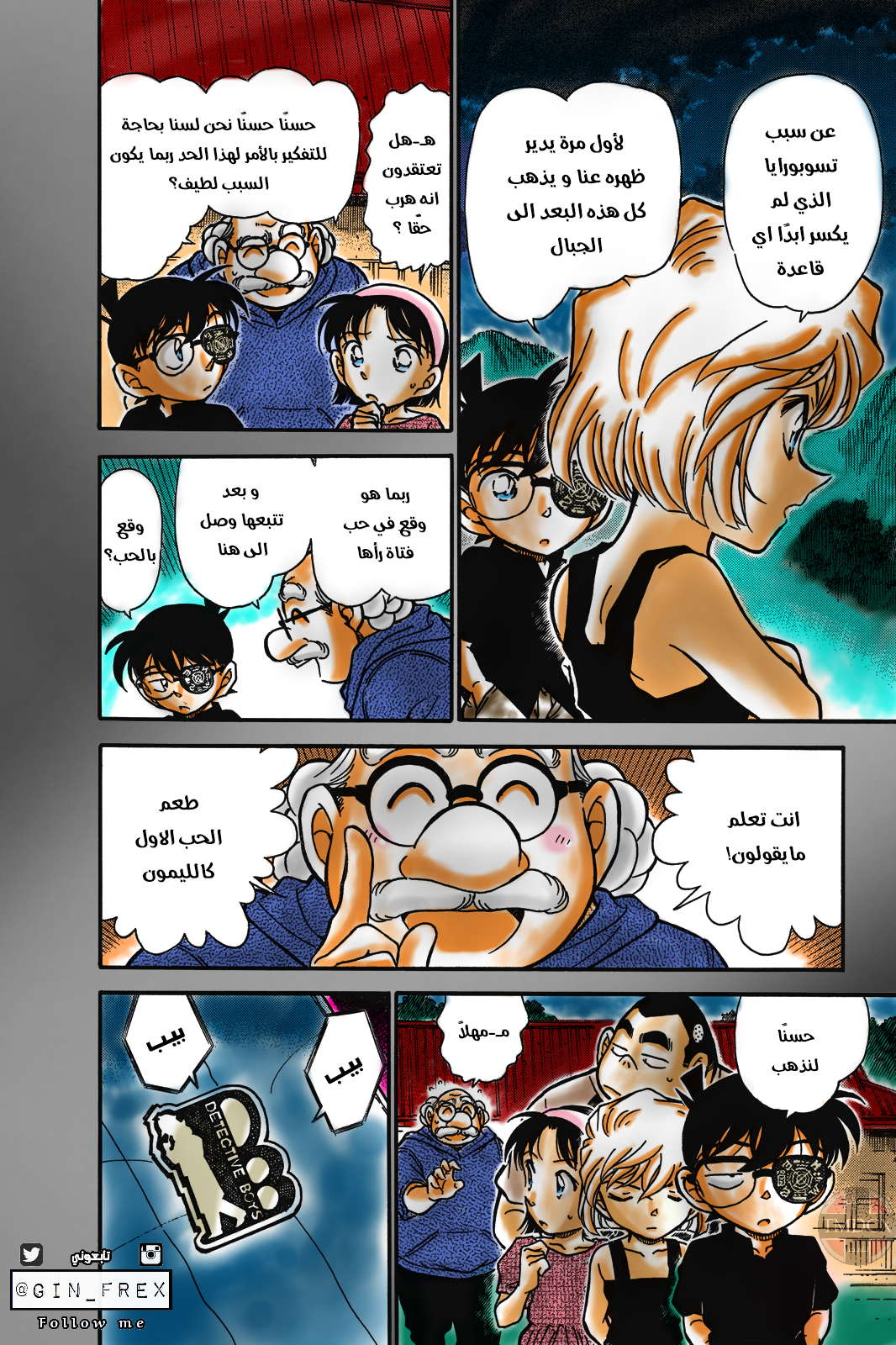 Read Detective Conan AR Manga Online