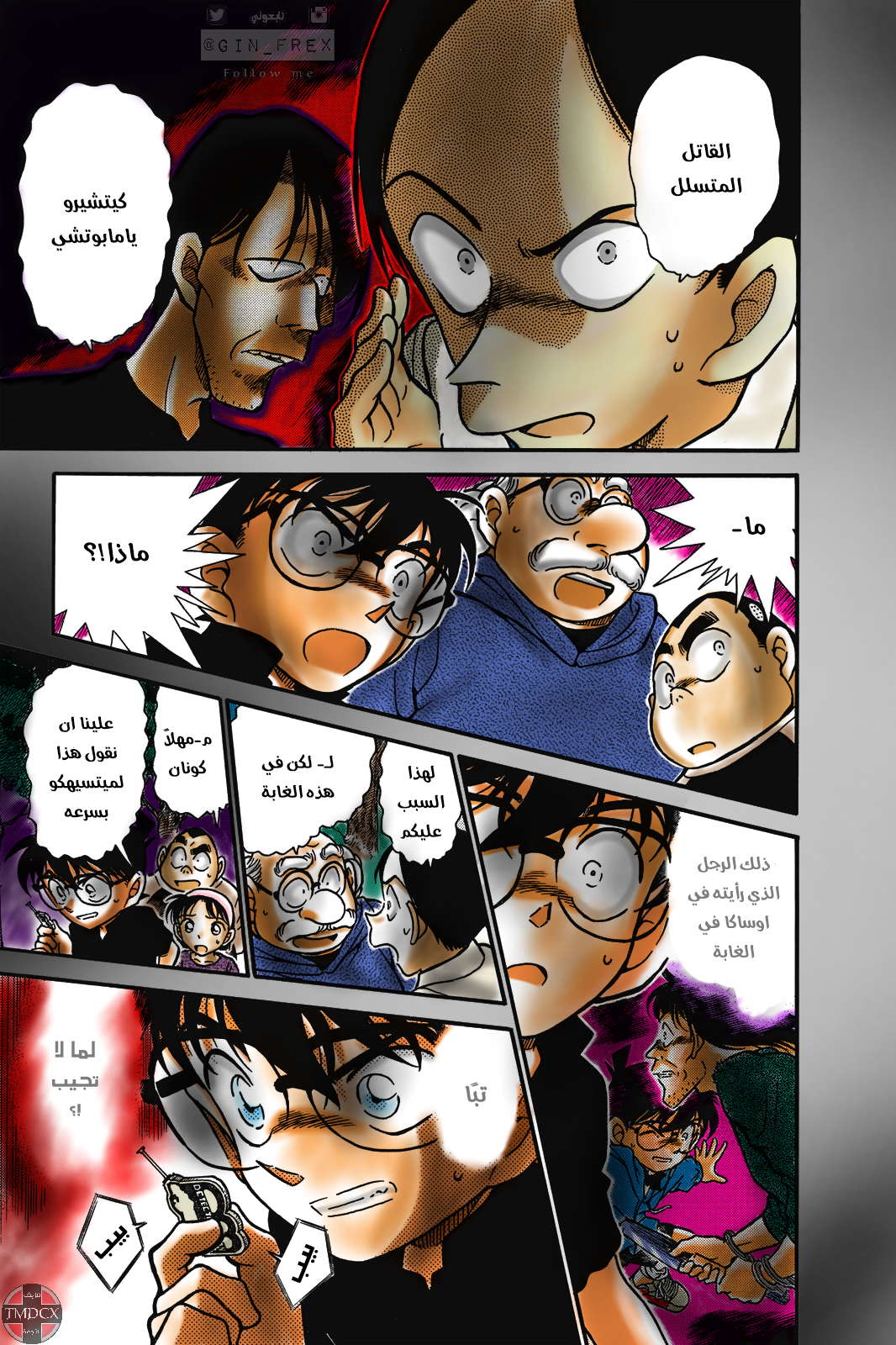 Read Detective Conan AR Manga Online