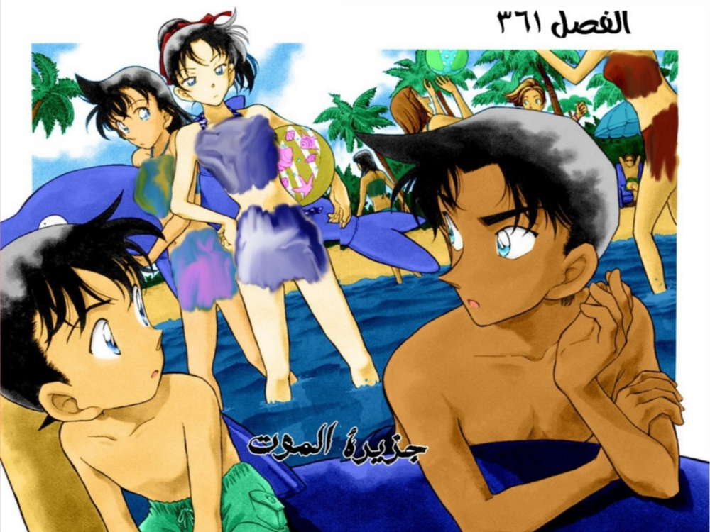 Read Detective Conan AR Manga Online