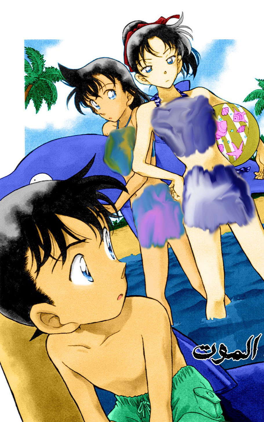 Read Detective Conan AR Manga Online