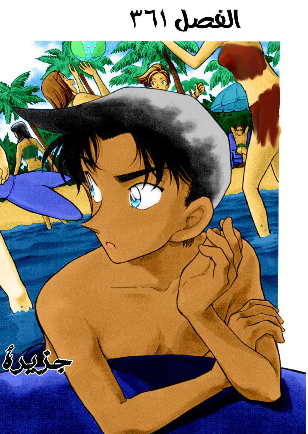Read Detective Conan AR Manga Online