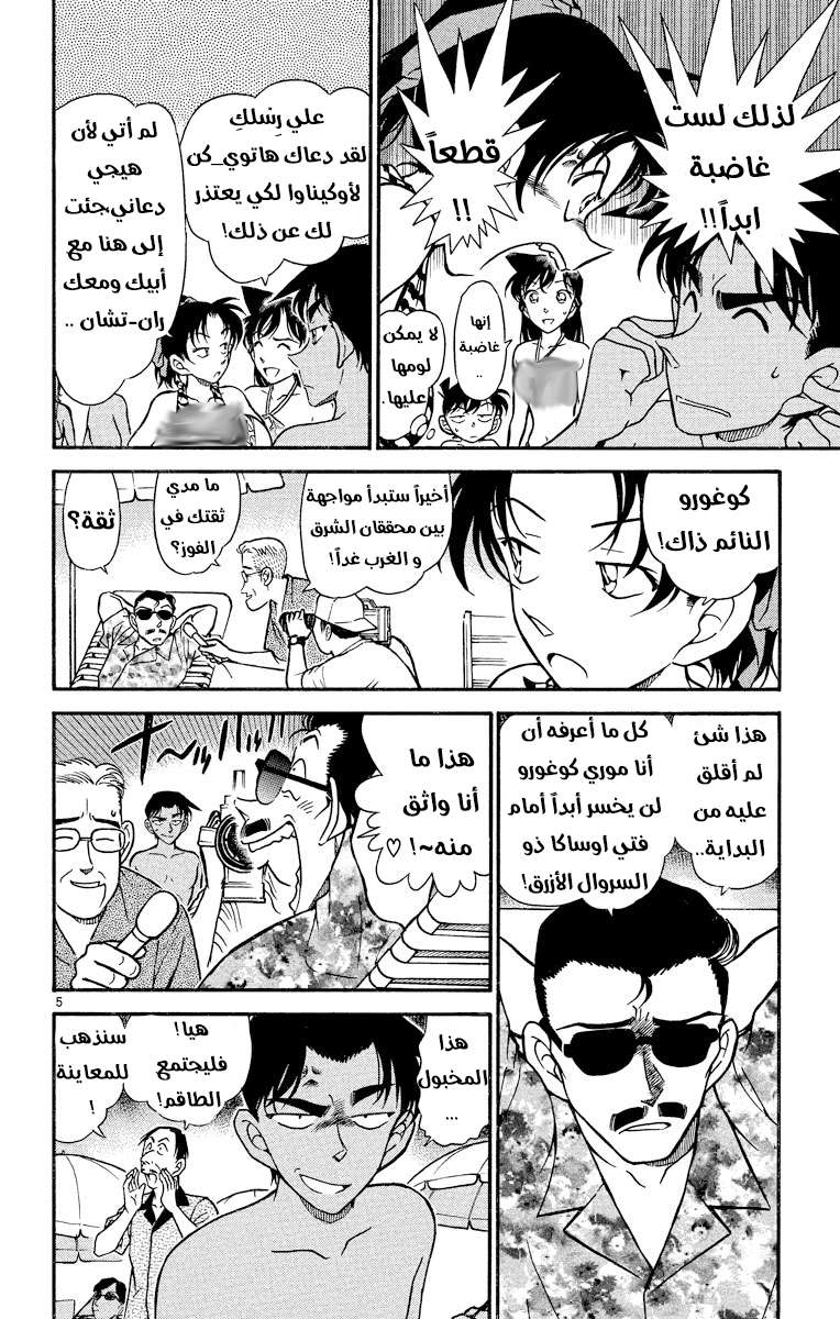 Read Detective Conan AR Manga Online