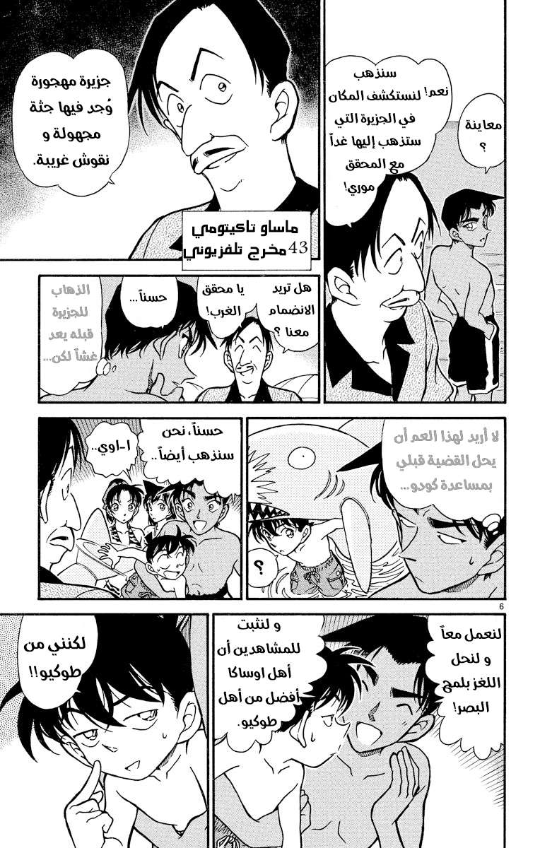 Read Detective Conan AR Manga Online