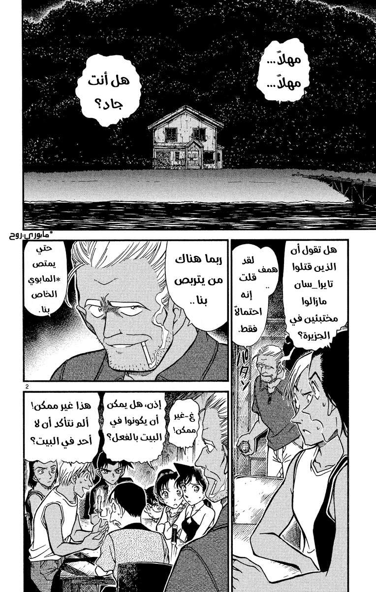 Read Detective Conan AR Manga Online
