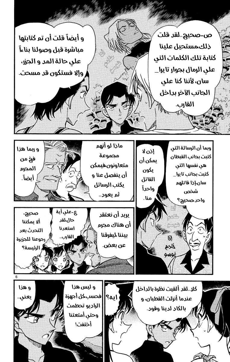 Read Detective Conan AR Manga Online