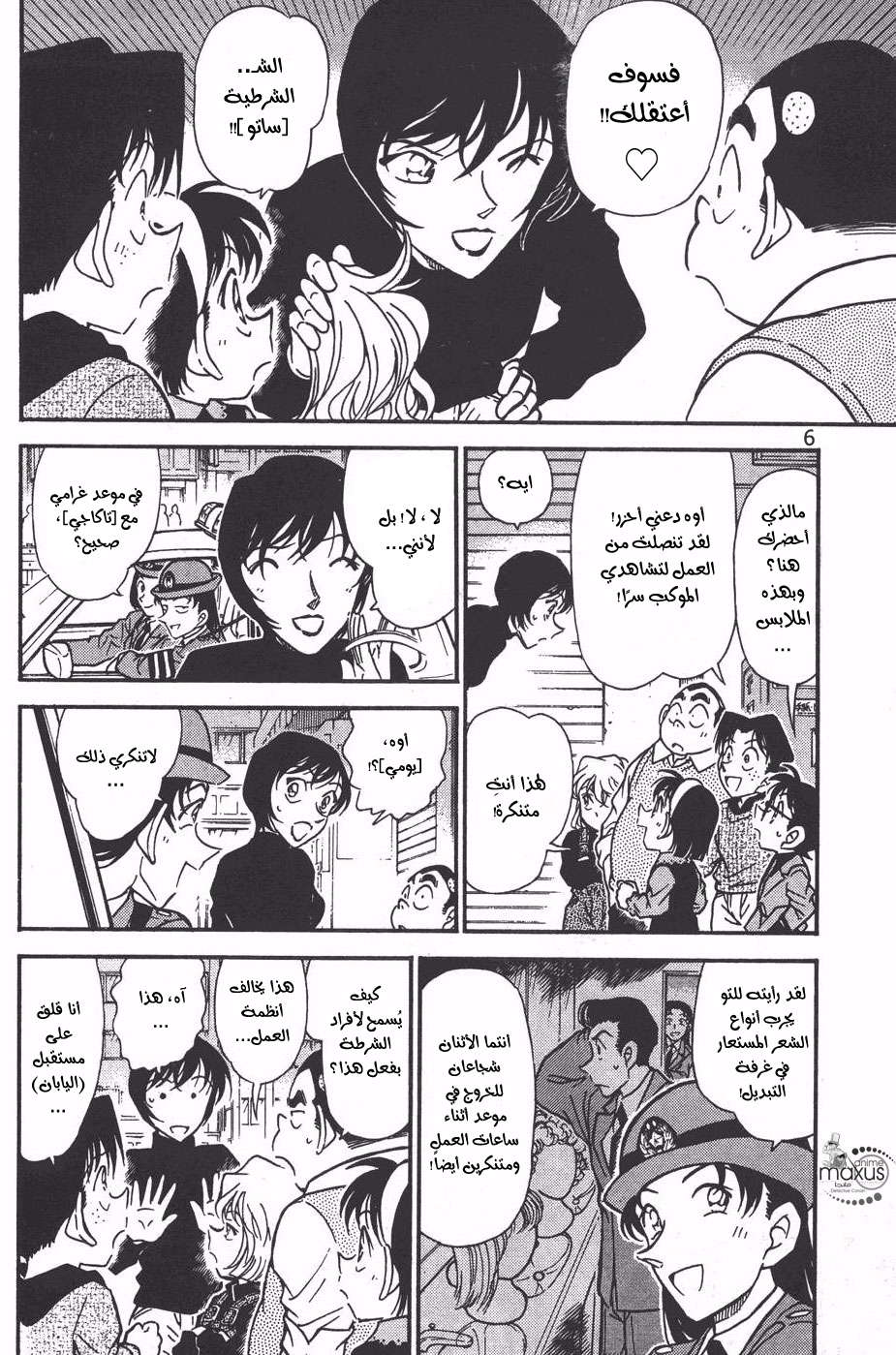 Read Detective Conan AR Manga Online