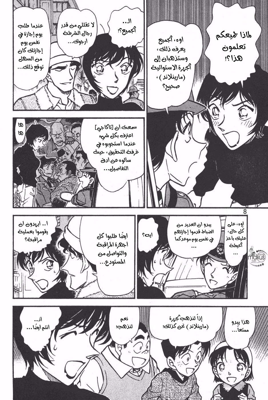 Read Detective Conan AR Manga Online