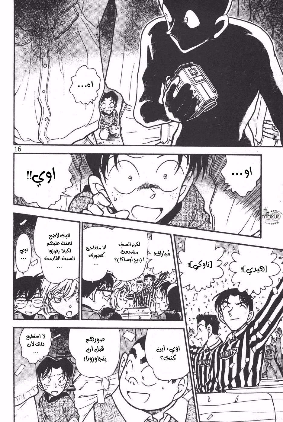 Read Detective Conan AR Manga Online